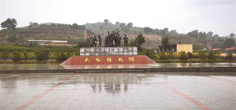 米峪镇战斗遗址 记者 席兆平摄 米峪镇战斗遗址 记者 席兆平摄