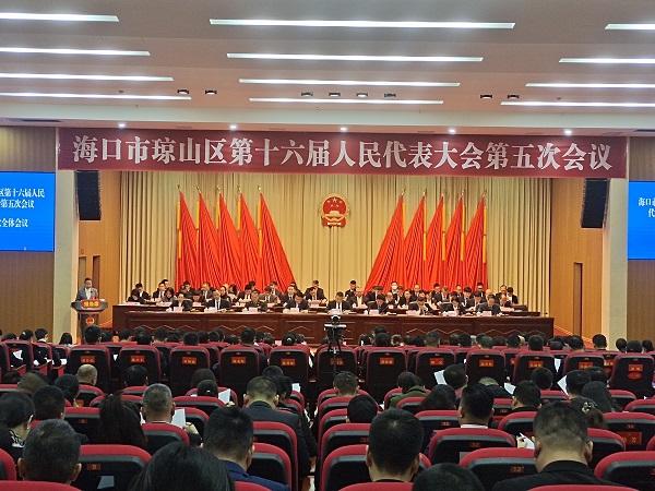 海口市琼山区第十六届人民代表大会第五次会议召开（陈建峰 摄）