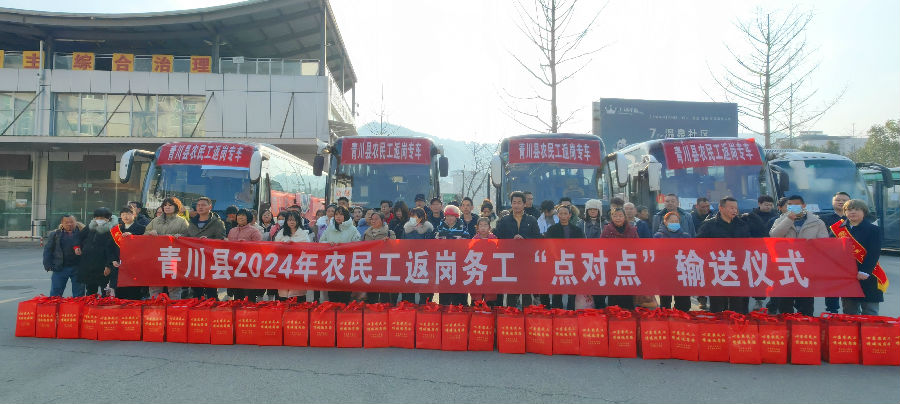 返岗现场（鄢怀林 摄）