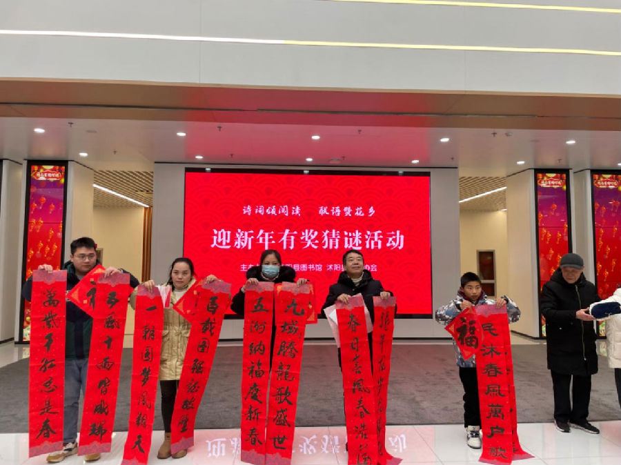 “诗词颂阅读 联语赞花乡”迎新年有奖猜谜活动（汤以方 摄）