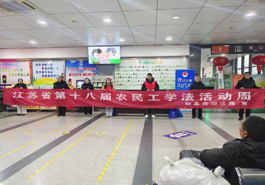 如皋客运站候车室（浦红霞 摄）