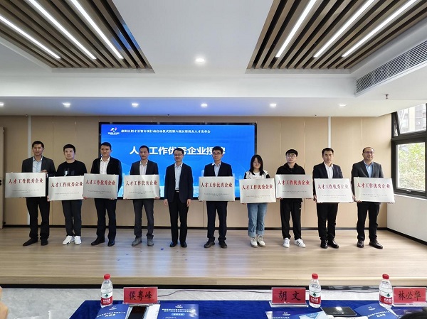 授牌现场（陈丹娜 摄）