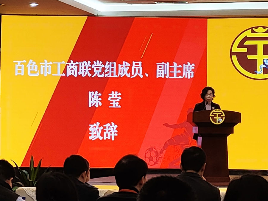 图为百色市工商联党组成员、副主席陈莹致辞（姚志莹 摄）