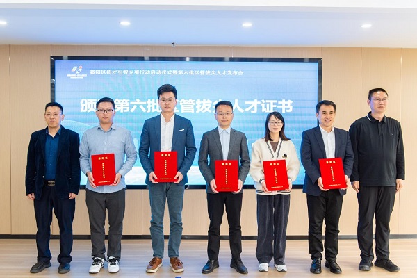 颁发证书（陈丹娜 摄）