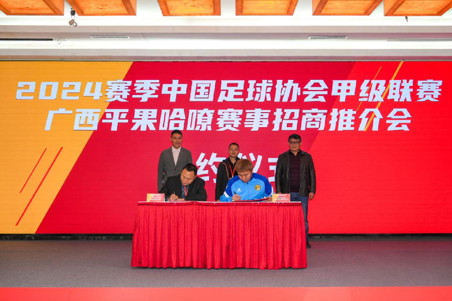 图为签约仪式（陈恬 摄）