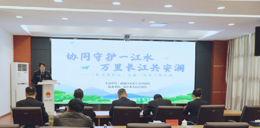 “协同守护一江水 万里长江共安澜”主题活动现场 （苏小环 摄）