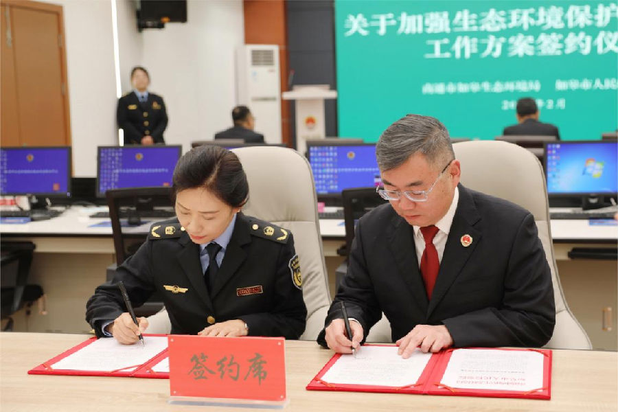 现场签约加强生态环境保护联动协作协议 （苏小环 摄）