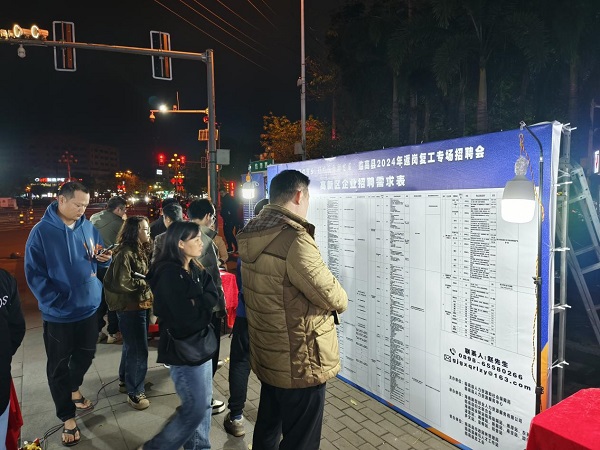 求职者阅览岗位信息（颜海彪 摄）