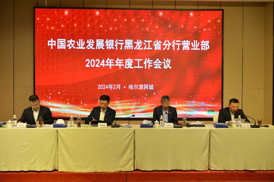 部领导在会上讲话（吕阳洋 摄）