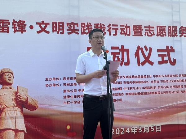 东方市委常委、宣传部部长胡续发出席仪式 (陈建峰 摄) 东方市委常委、宣传部部长胡续发出席仪式 (陈建峰 摄)