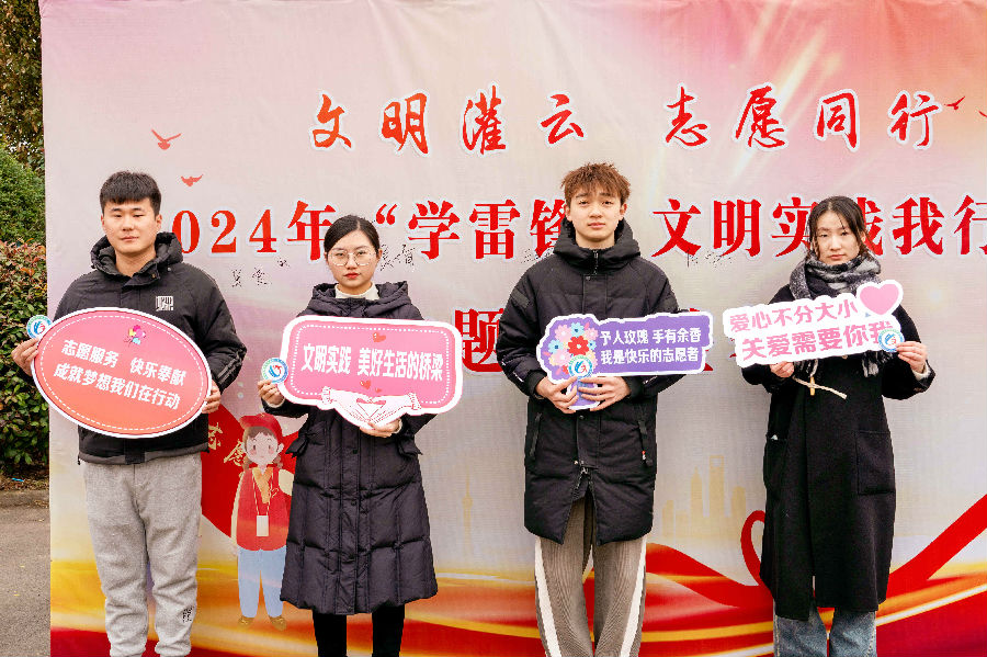 “文明灌云 志愿同行——2024年‘学雷锋·文明实践我行动’”主题活动现场 （夏兴俭 摄）
