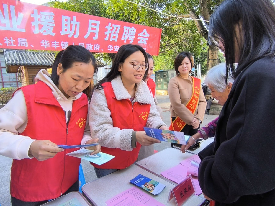 在华安招聘会现场，医保工作志愿者为群众答疑解惑 （陈蕾 摄）