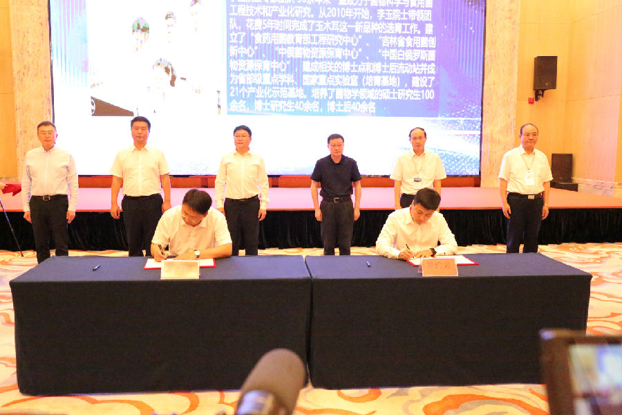 长白山食药用菌产业发展论坛（王浩宇 摄）