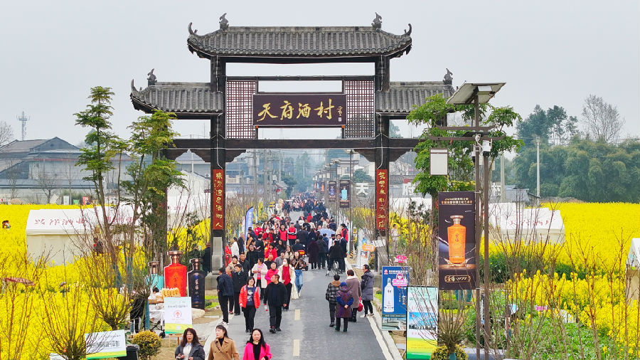 “天府酒村”热闹非凡（粟新林 摄）