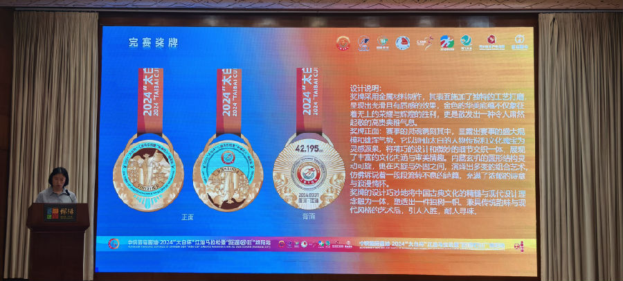 完赛奖牌发布 （戚原 摄）