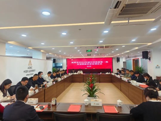城中村改造推进会 （李奇采 摄）