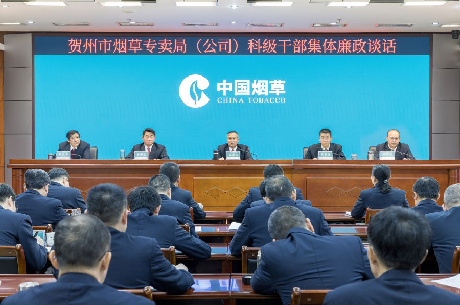 图为集体廉政谈话现场(毛岗摄) 图为集体廉政谈话现场(毛岗摄)