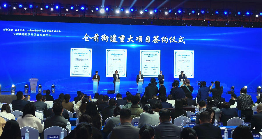 项目签约仪式现场 （曾庆华 摄）