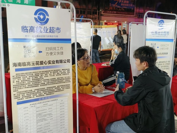 求职者与企业交流岗位薪资、福利等待遇（颜海彪 摄）