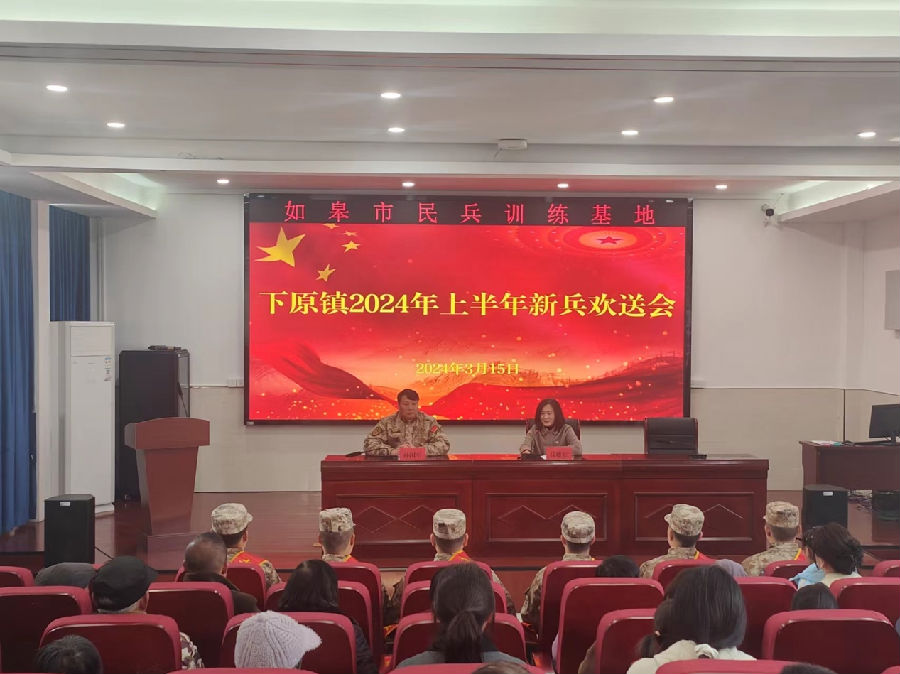 欢送会（张爱华 摄）