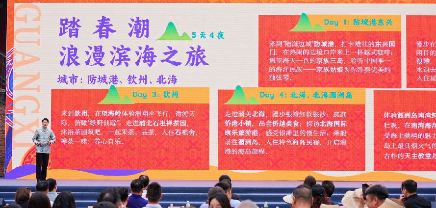 广西文化旅游推广大使沈鹏鸣推介2024“广西三月三”文化旅游精品线路（戚译升 摄）