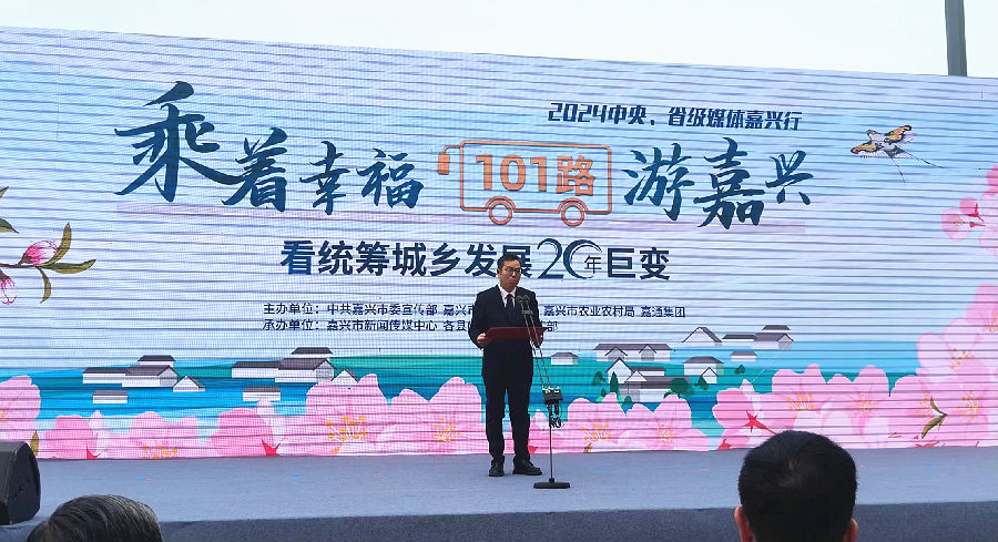 南湖区委书记邵潘锋致辞（曾庆华 摄）