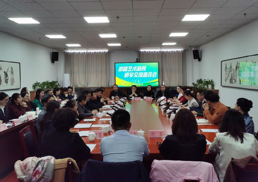 研学交流座谈会现场（赵艳微 摄）