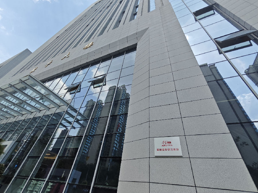 学院挂牌设立“学习强国成都学习平台基层党务学习基地”（戚原 摄）