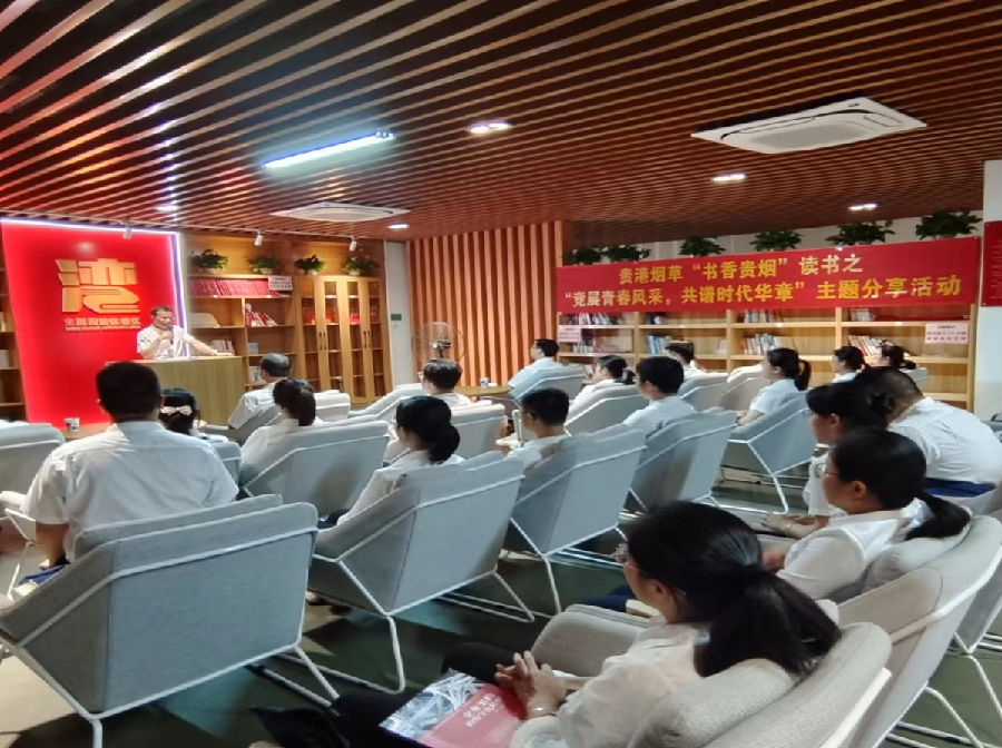 图为贵港烟草开展读书活动 （梁小玲 摄）