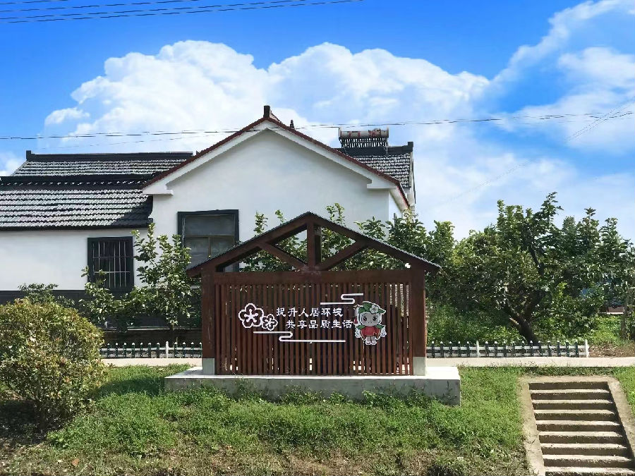 人居环境整洁宜居（方勇 摄）