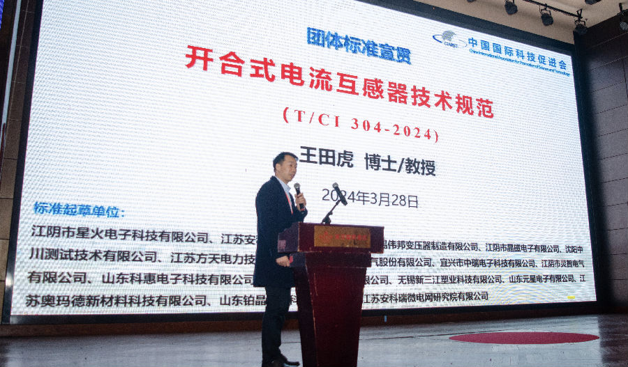 江苏理工学院王田虎教授对开合式交流互感器提出了更高的要求 （黄宁 摄）