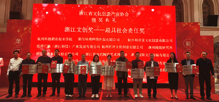 最具社会责任奖企业合影现场（曾庆华 摄）