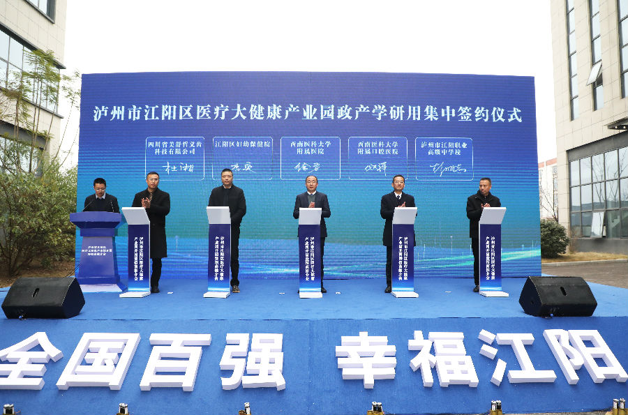 医疗大健康产业园开园 （张红 摄）