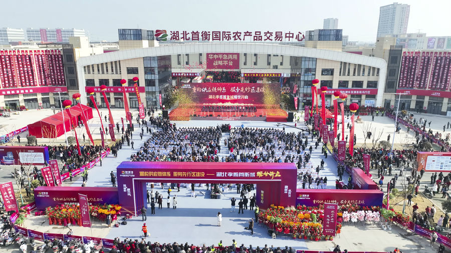 图为湖北孝感首衡城启动运营现场 （孝轩 摄）