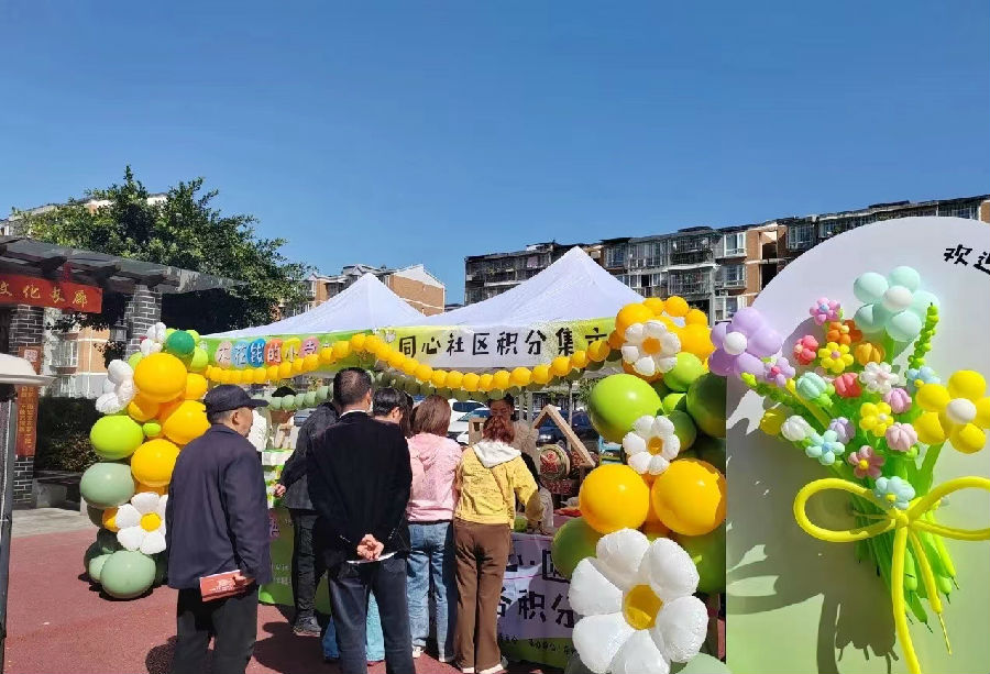 积分集市“开市” （唐海龙 摄）