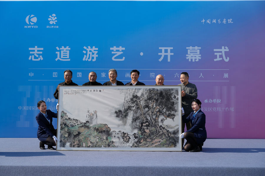 图为开幕式现场，由中国国家画院6位艺术家共同创作而成的国画《观瀑听泉图》捐赠给昆山开发区（张伟伟 摄）