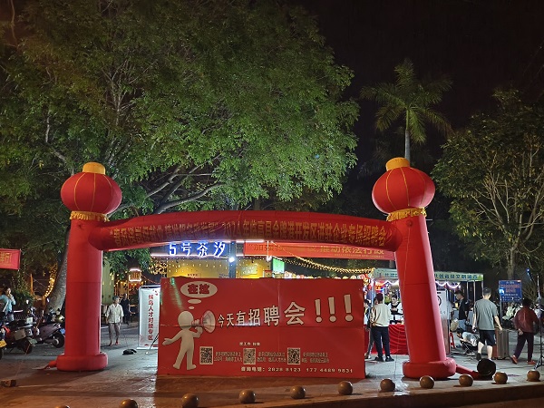 招聘会现场（颜海彪 摄）