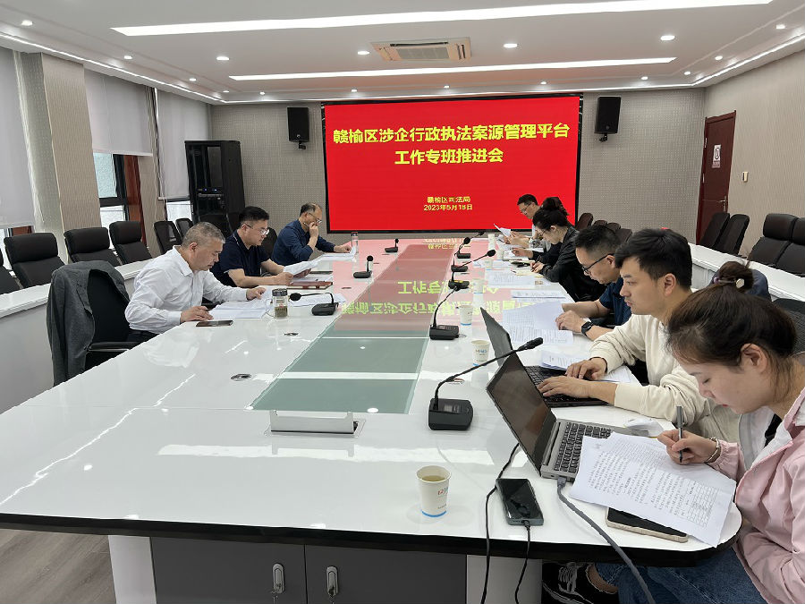 赣榆区司法局组织专班研发涉企行政执法备案管理平台（龙步青 摄）