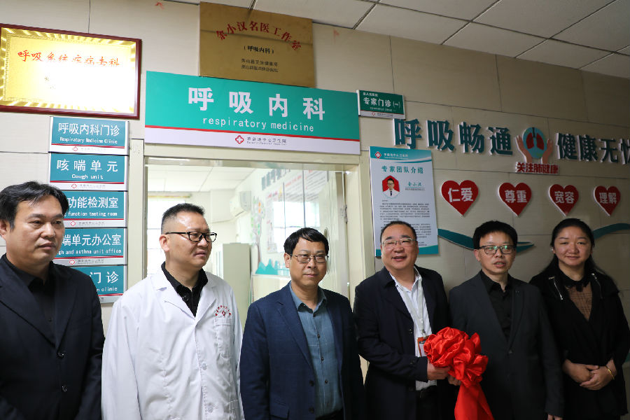 图为草盘地镇分院“余小汉名医工作室”揭牌（刘钊海 摄）