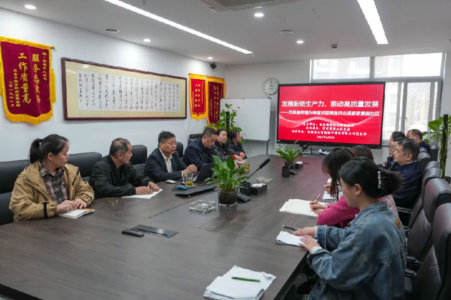 “新质生产力”系列宣讲活动首场宣讲会走进企业（卢宣 摄）