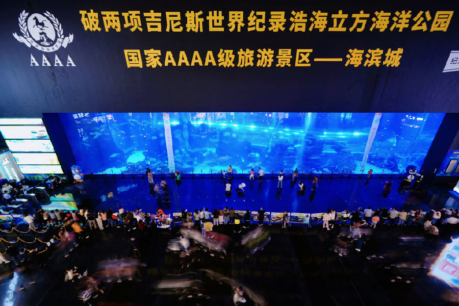  4A旅游景区海滨城（刘婷 摄）