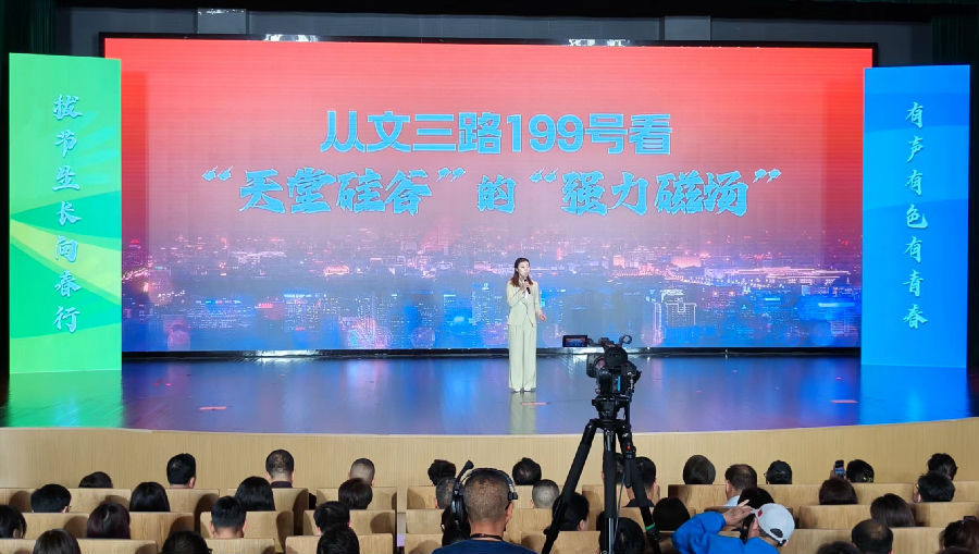 杭州高新区（滨江）区宣讲员张瀚予宣讲现场（曾庆华 摄）