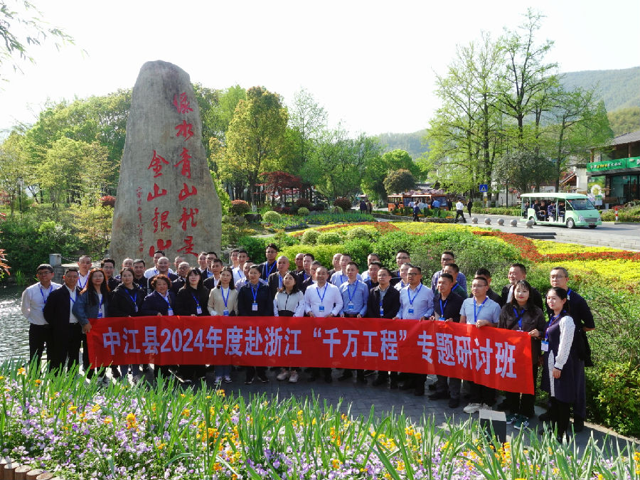 研讨班学员在湖州市安吉县余村学习现场合影 （李美玲 摄）