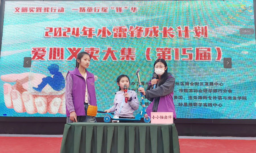 小小拍卖师（陈昱州 摄）