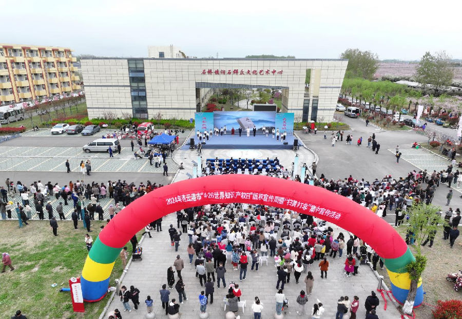 连云港市举行“4·26世界知识产权日”版权宣传周集中宣传活动(司伟 摄) 连云港市举行“4·26世界知识产权日”版权宣传周集中宣传活动(司伟 摄)