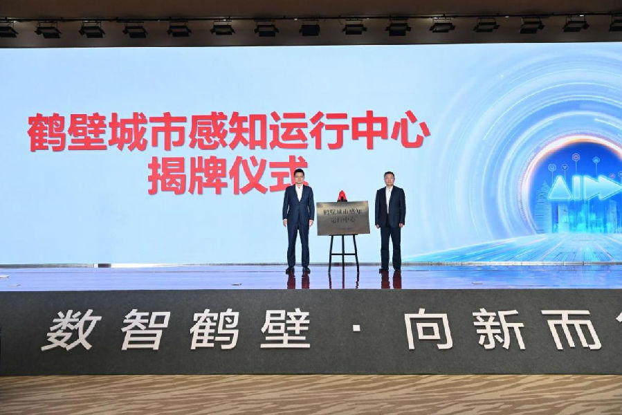 揭牌仪式（李向东 摄）