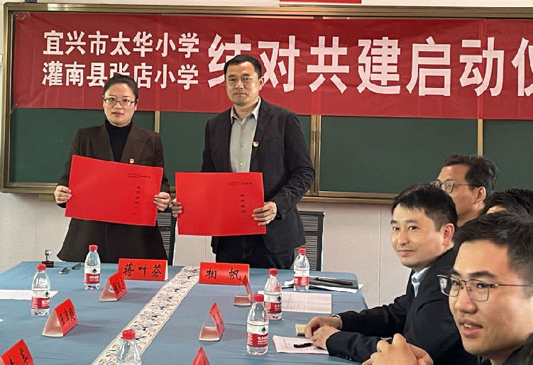 灌南县张店小学和宜兴市太华小学开展“结对共建”启动现场（郇小阳 摄）