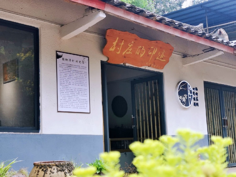 “村庄的印迹”村史馆 （余文 摄）