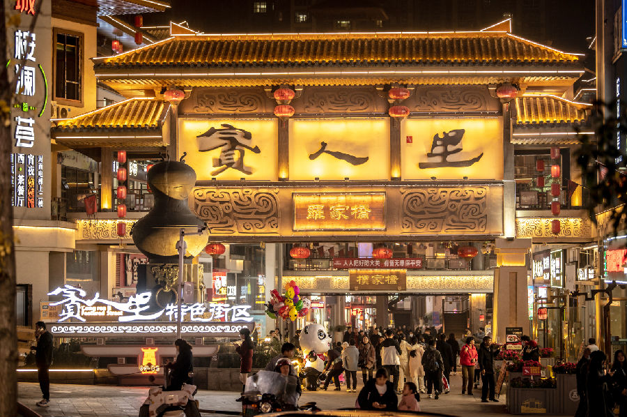 賨人里特色街区 （曲萱 摄）