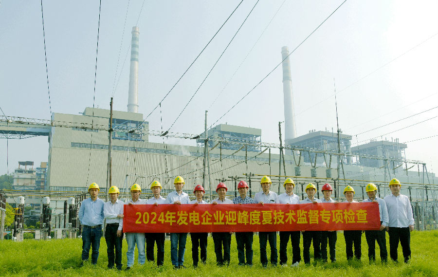 国网浙江电科院技术人员在浙能台州发电厂检查合影（江国胜 摄）